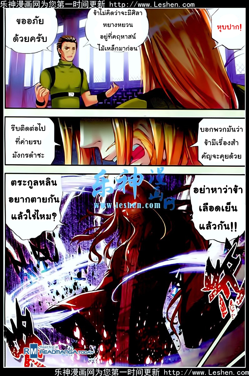 Wu Dong Qian Kun page 4