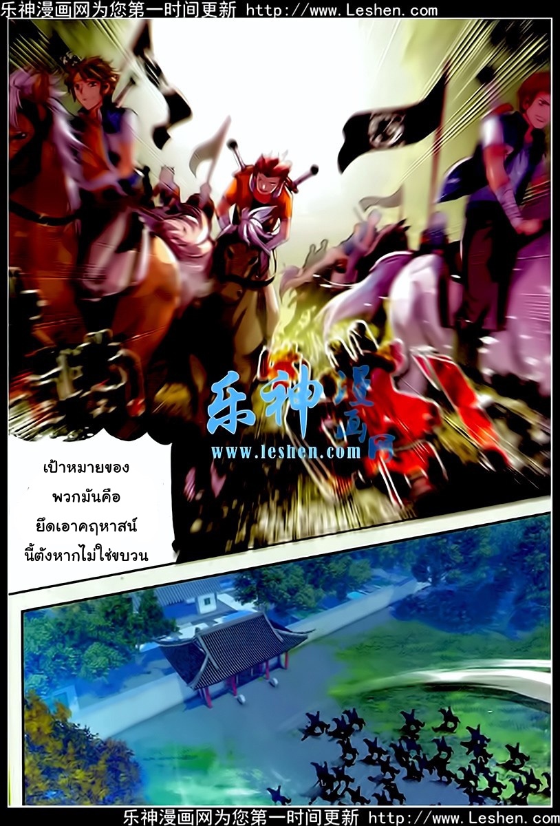 Wu Dong Qian Kun page 14