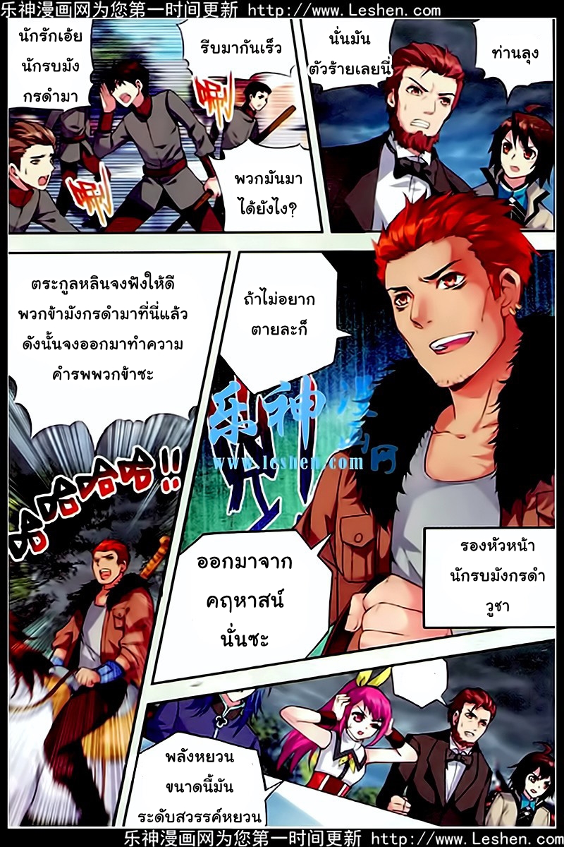 Wu Dong Qian Kun page 15