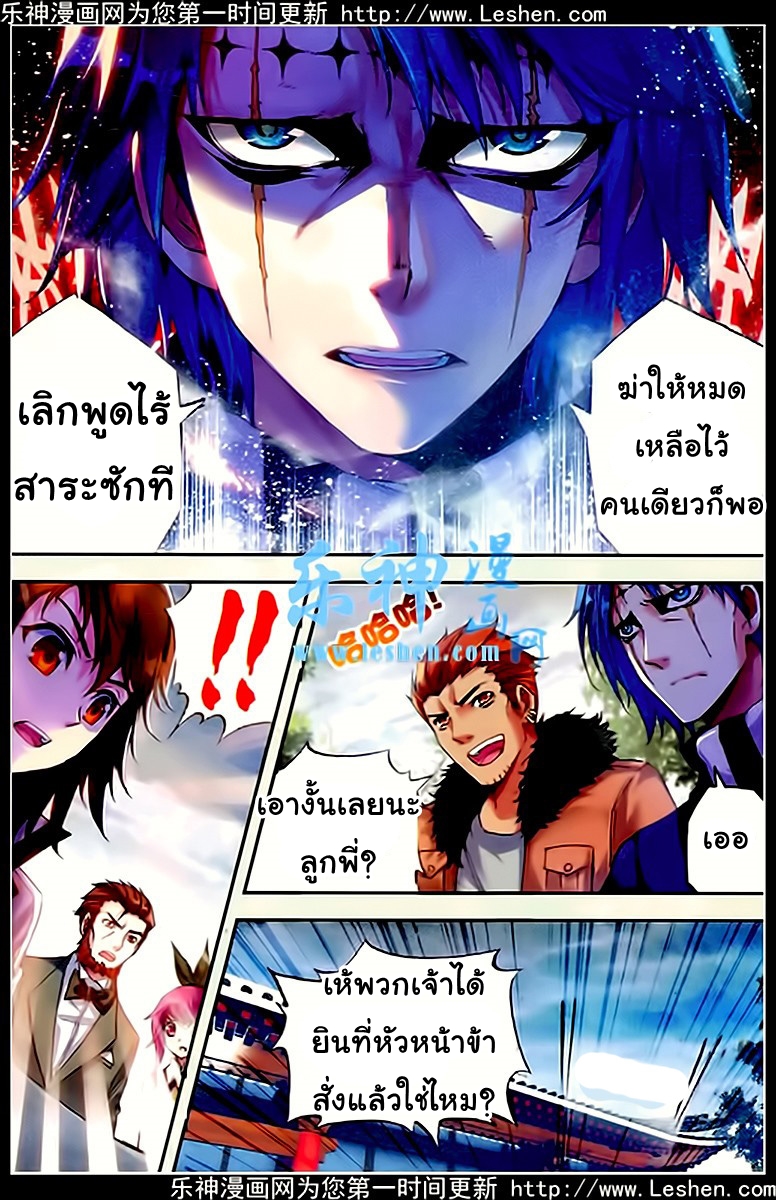 Wu Dong Qian Kun page 18