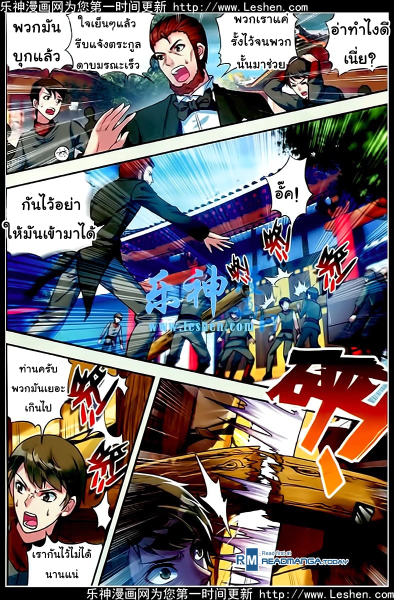 Wu Dong Qian Kun page 20