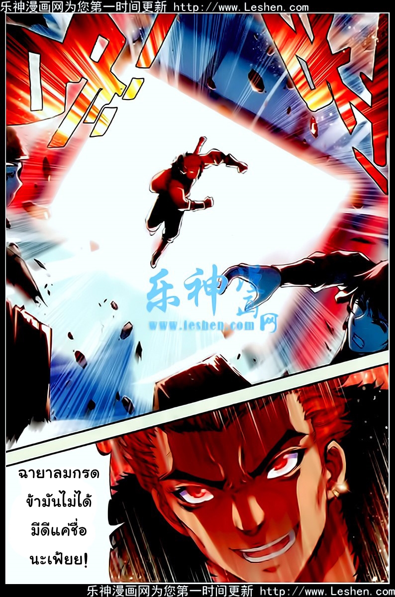 Wu Dong Qian Kun page 21
