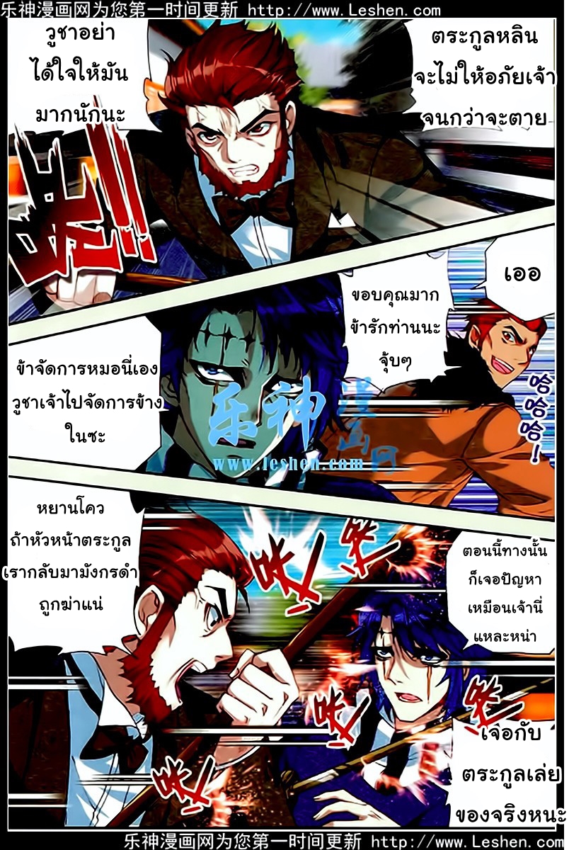 Wu Dong Qian Kun page 22