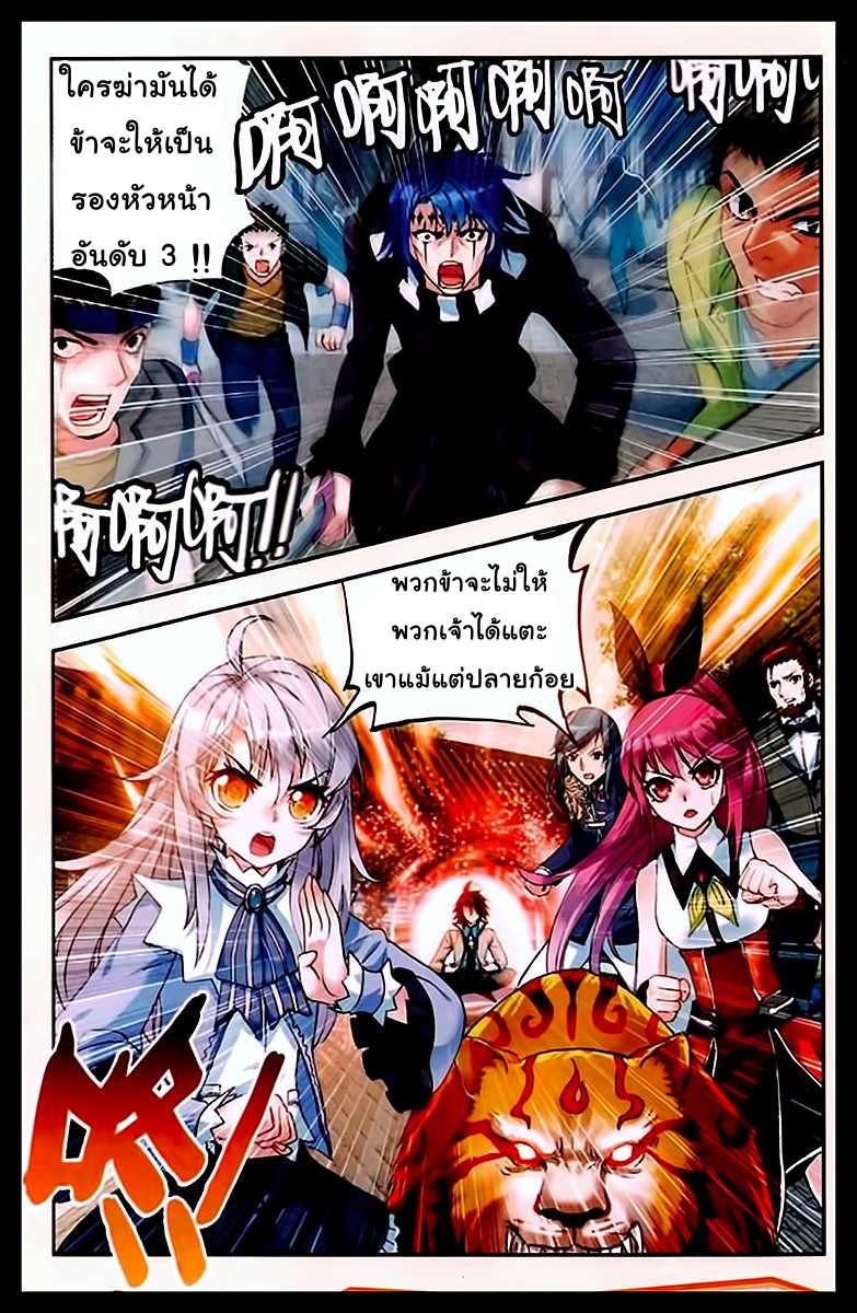 Wu Dong Qian Kun page 13