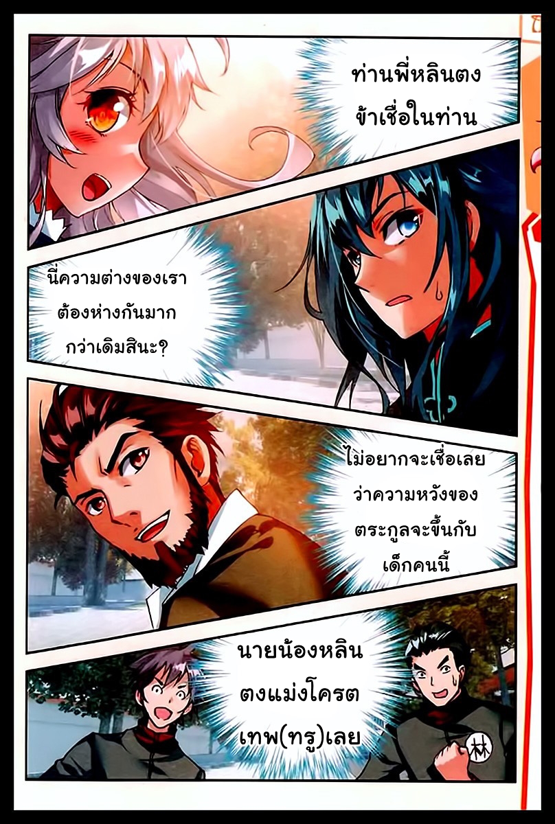Wu Dong Qian Kun page 15