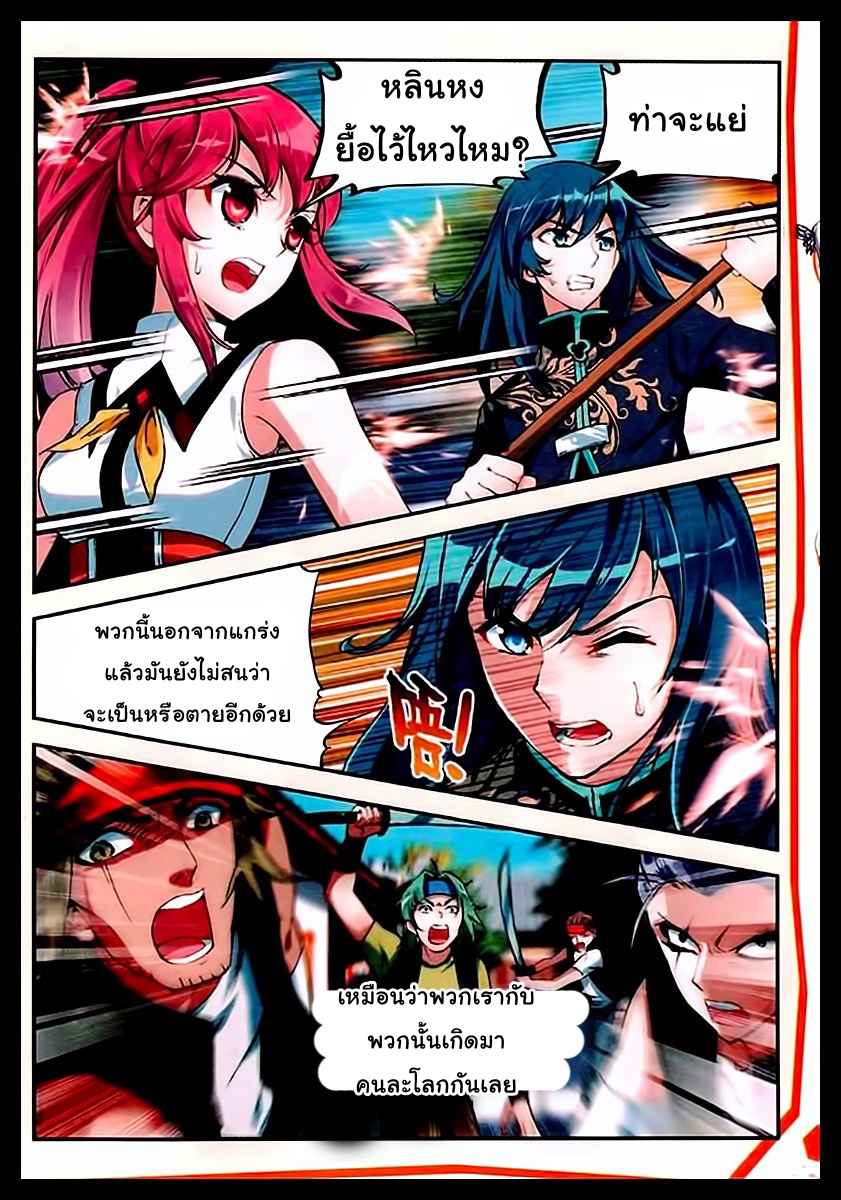 Wu Dong Qian Kun page 17