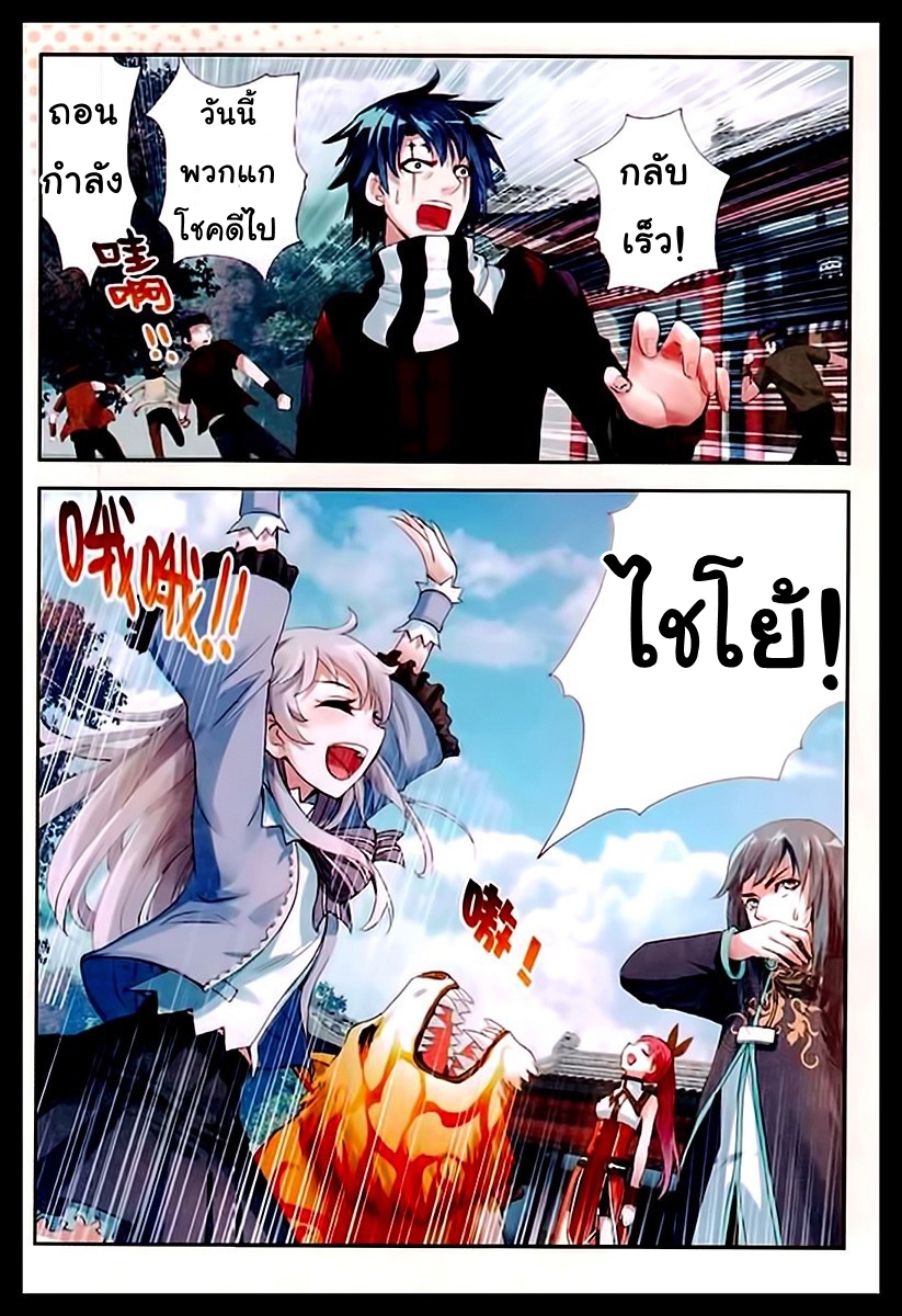 Wu Dong Qian Kun page 22