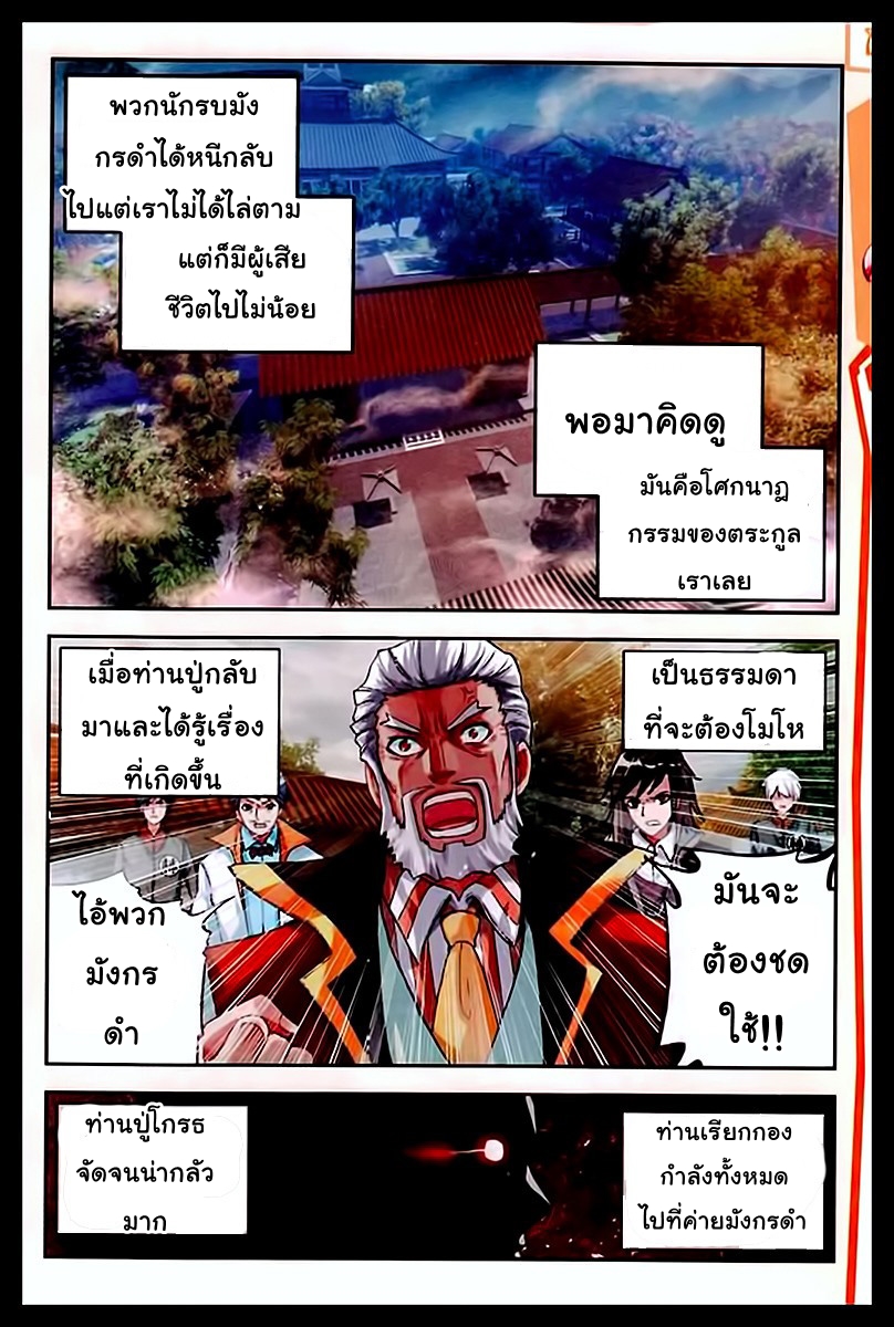 Wu Dong Qian Kun page 23
