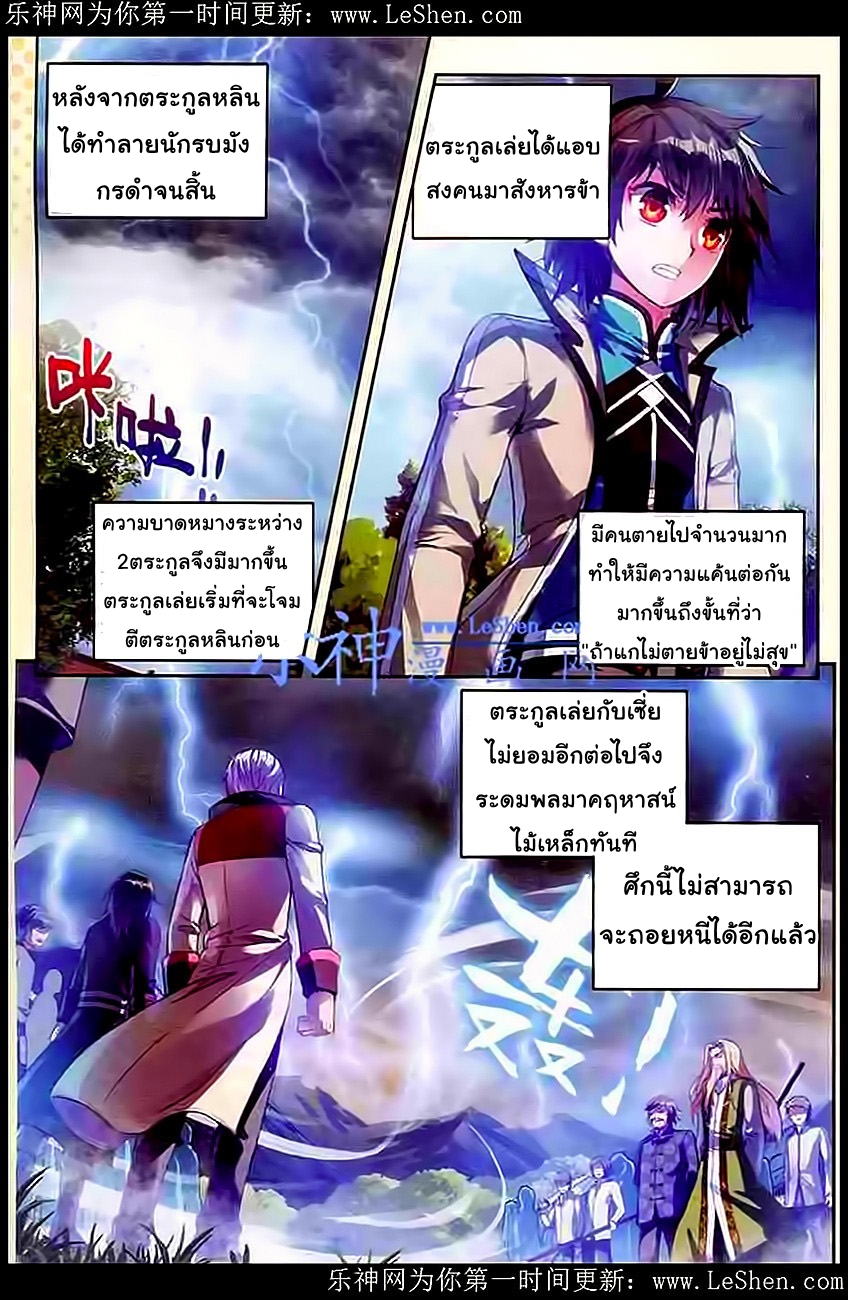 Wu Dong Qian Kun page 2
