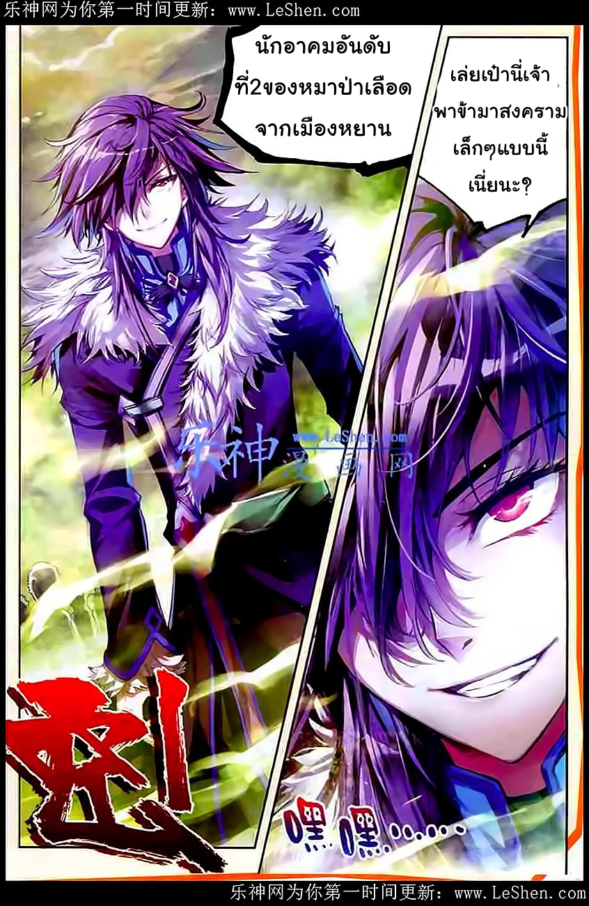 Wu Dong Qian Kun page 5
