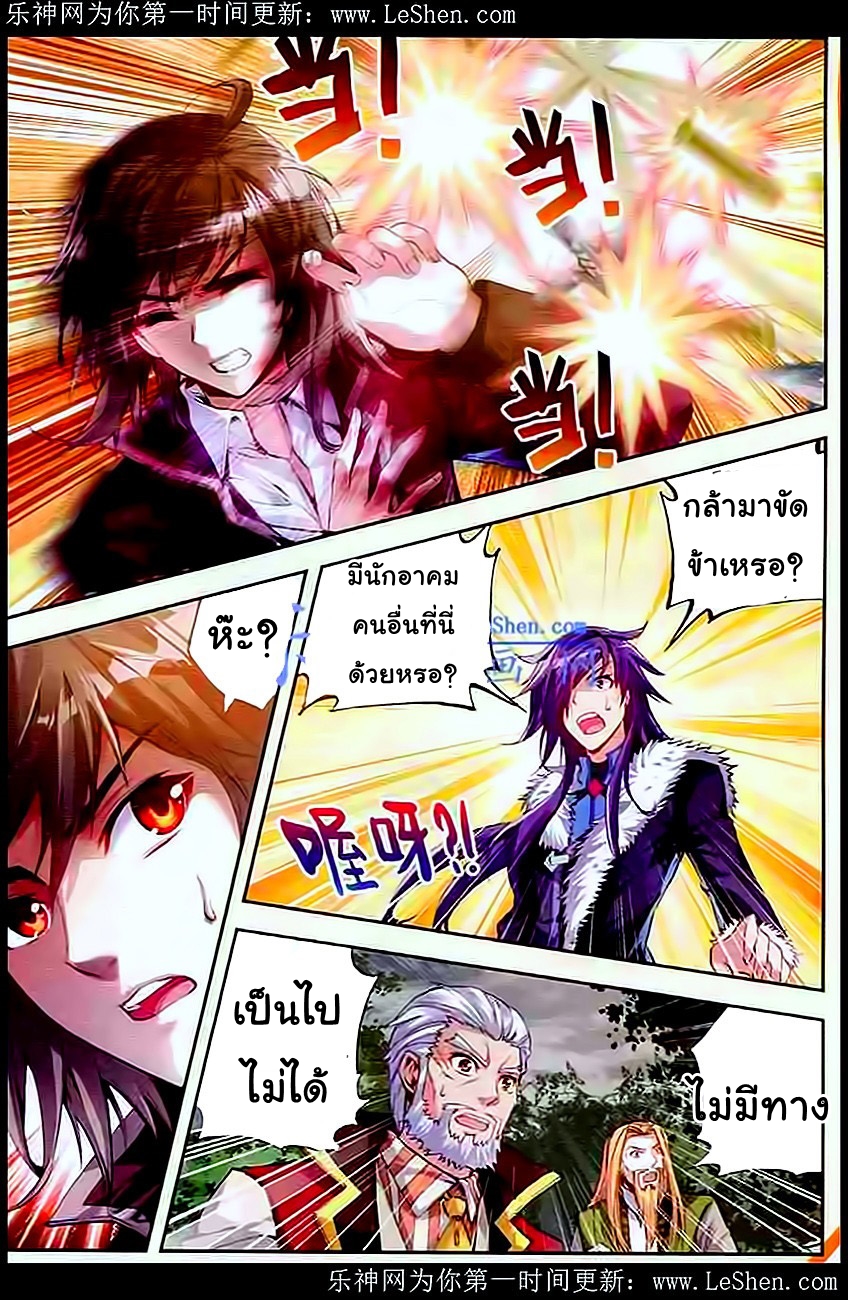 Wu Dong Qian Kun page 13