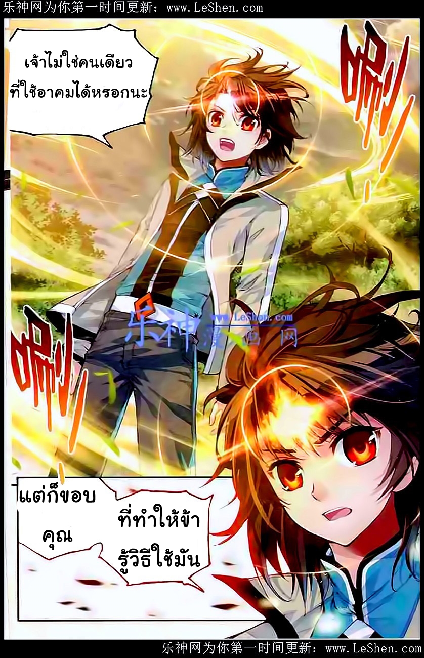 Wu Dong Qian Kun page 14