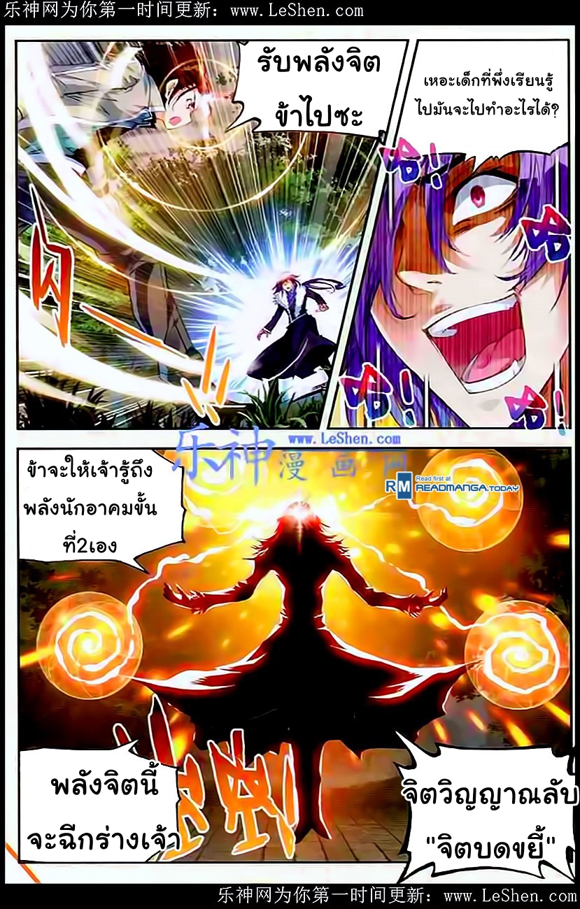 Wu Dong Qian Kun page 16