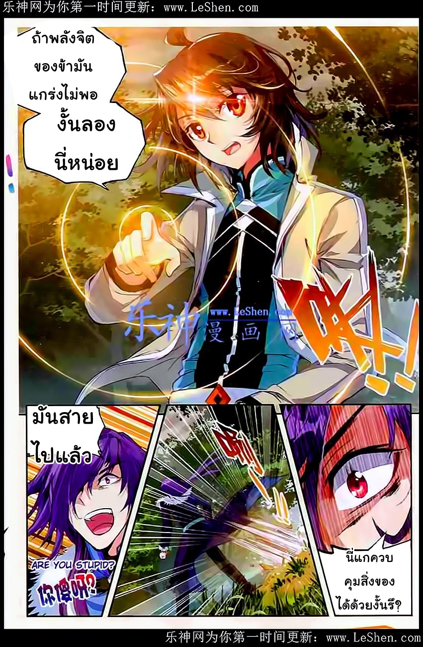 Wu Dong Qian Kun page 17