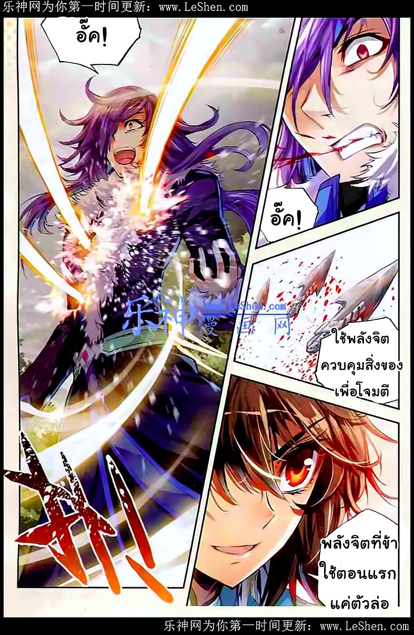 Wu Dong Qian Kun page 18