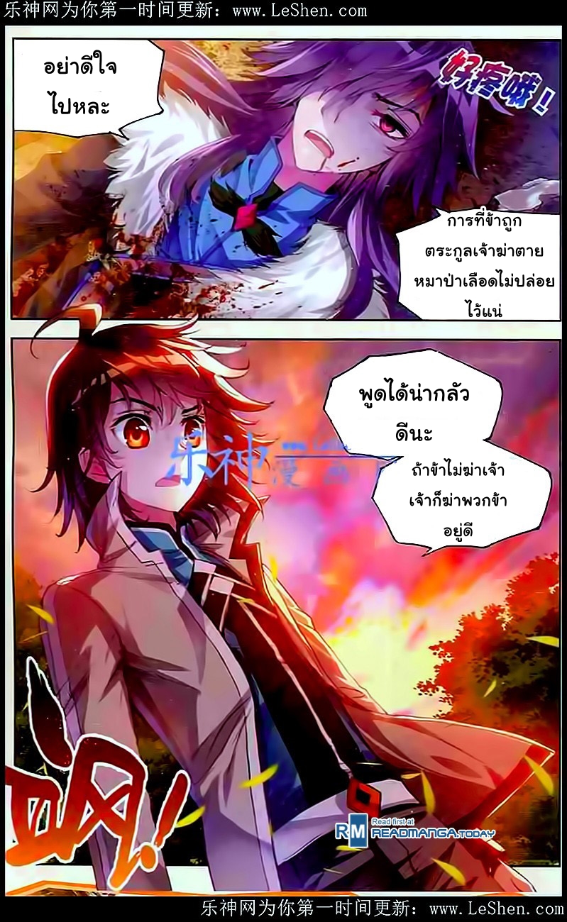 Wu Dong Qian Kun page 20