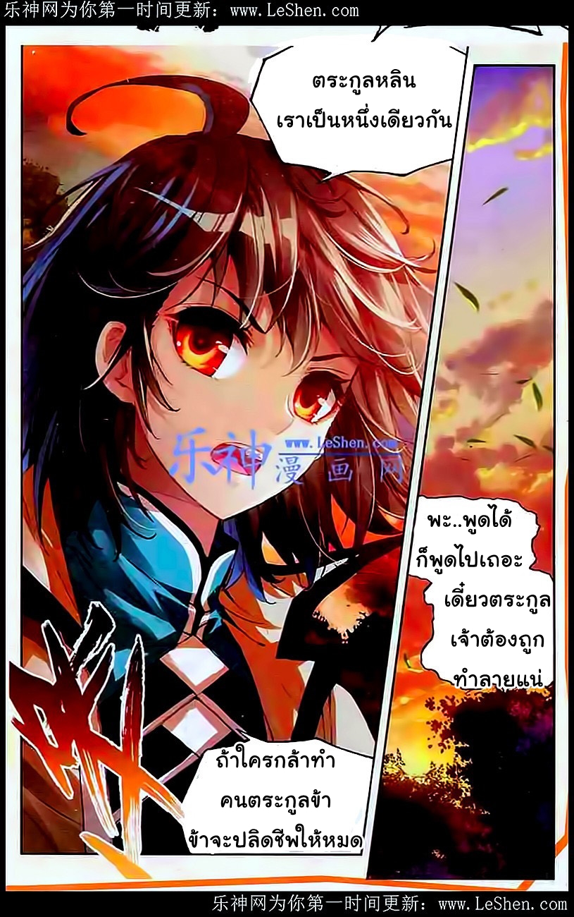 Wu Dong Qian Kun page 21