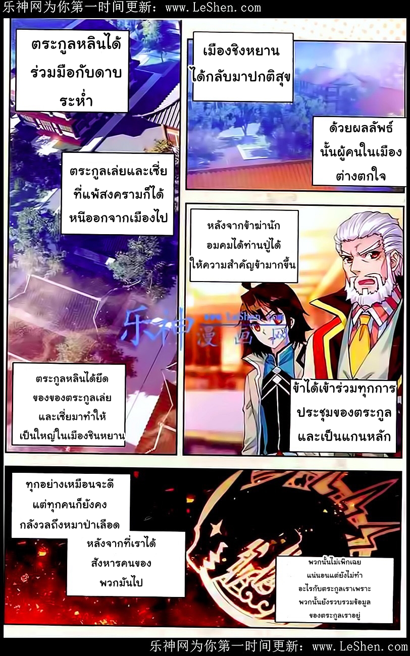 Wu Dong Qian Kun page 23