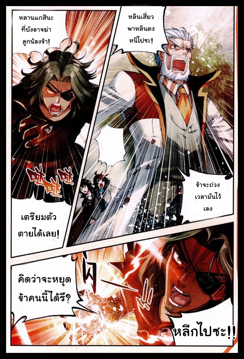 Wu Dong Qian Kun page 17