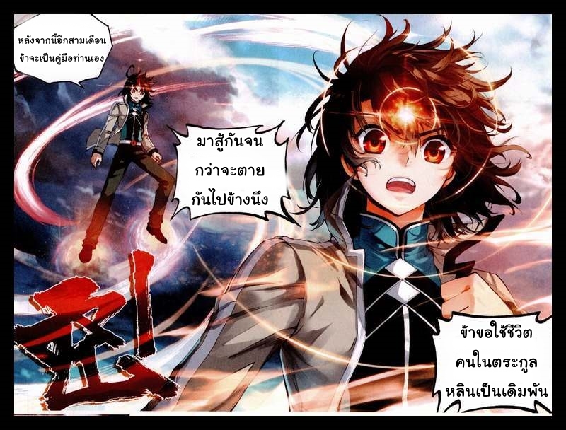 Wu Dong Qian Kun page 22