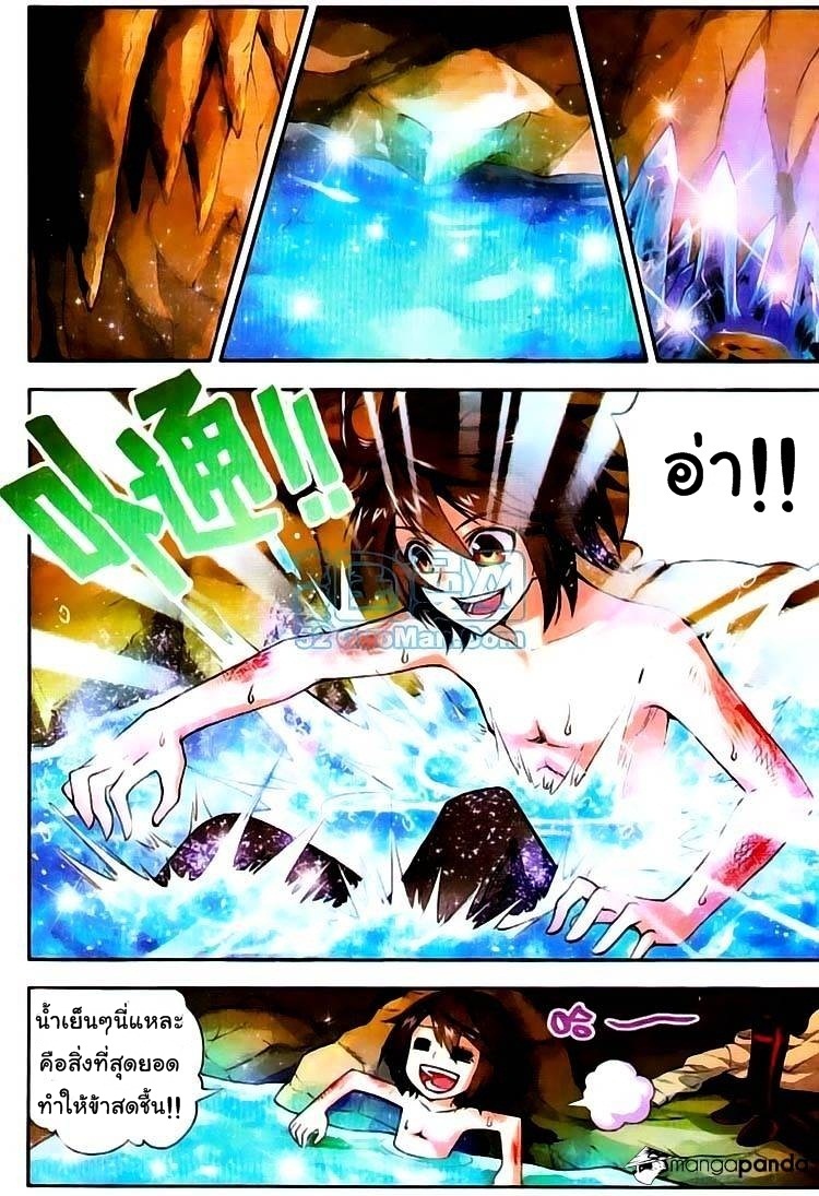 Wu Dong Qian Kun page 4