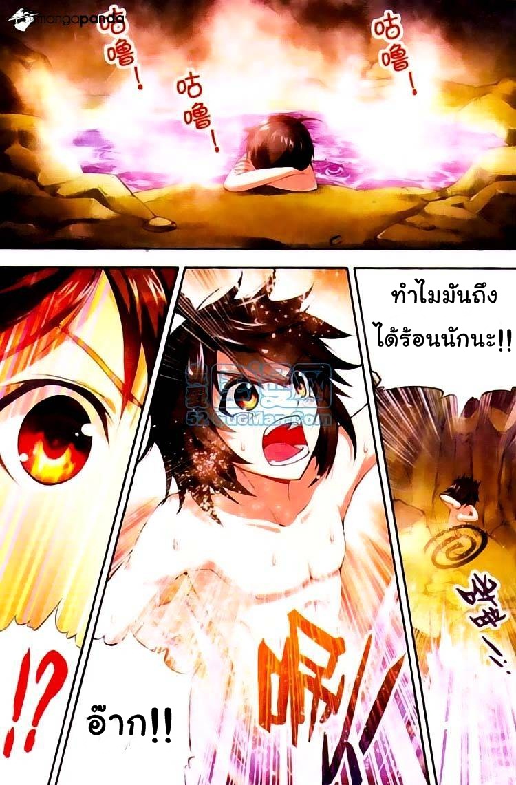 Wu Dong Qian Kun page 7