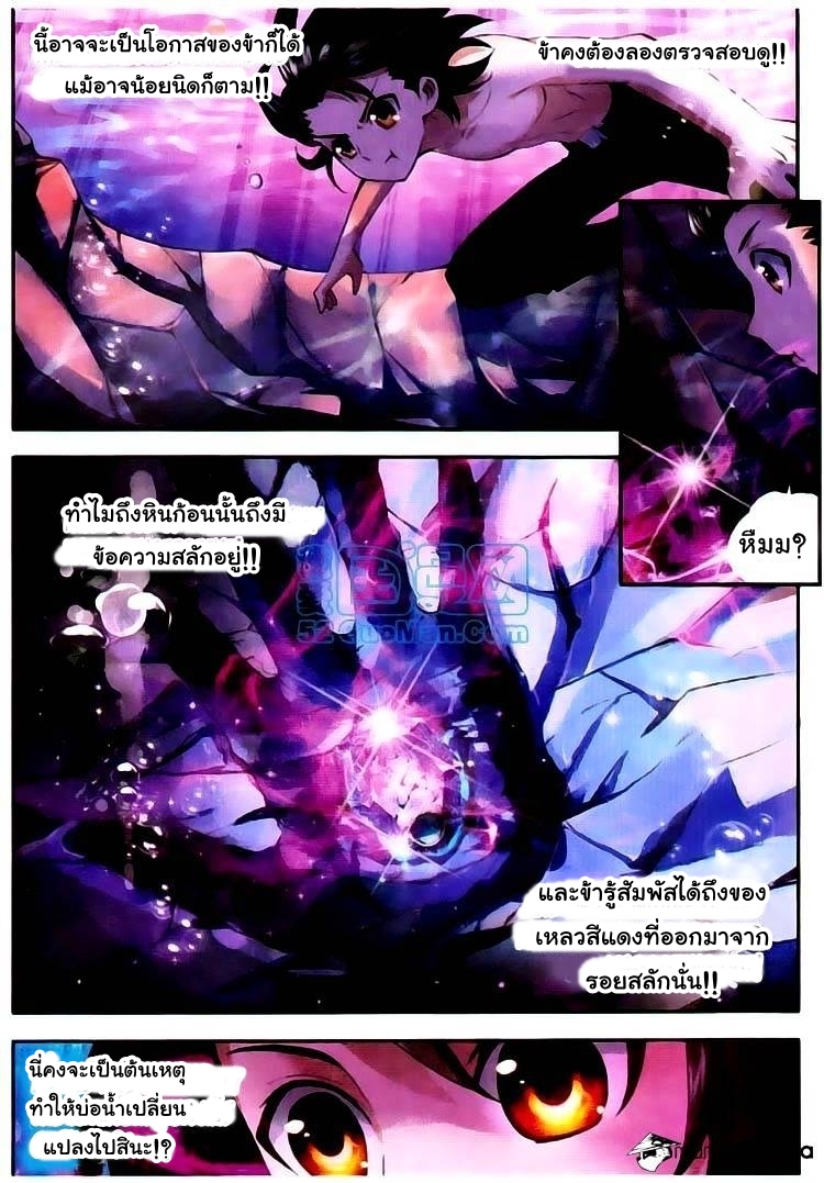 Wu Dong Qian Kun page 13