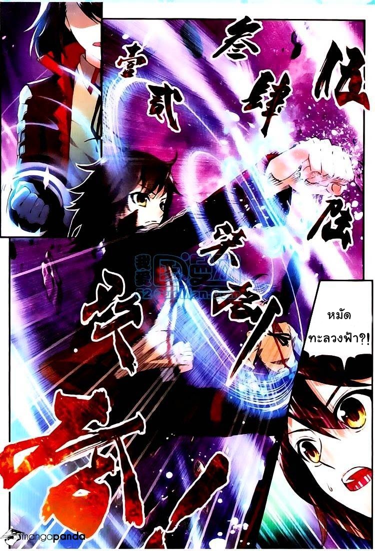 Wu Dong Qian Kun page 19