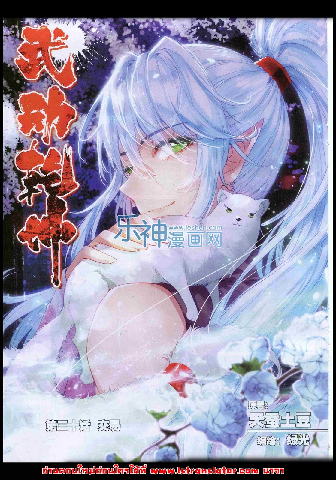 Wu Dong Qian Kun page 1