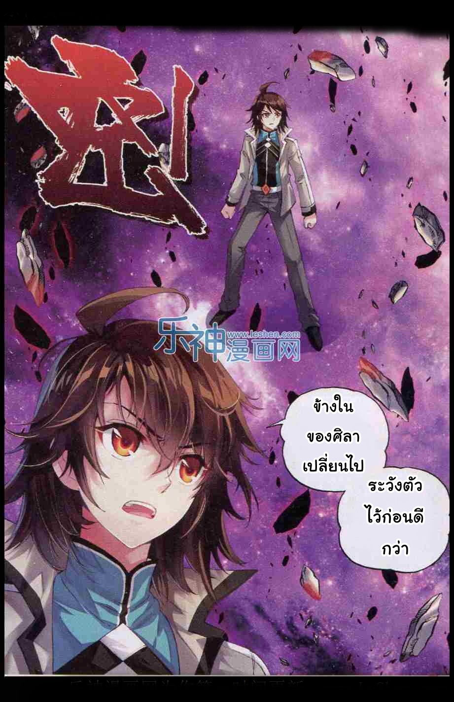 Wu Dong Qian Kun page 13
