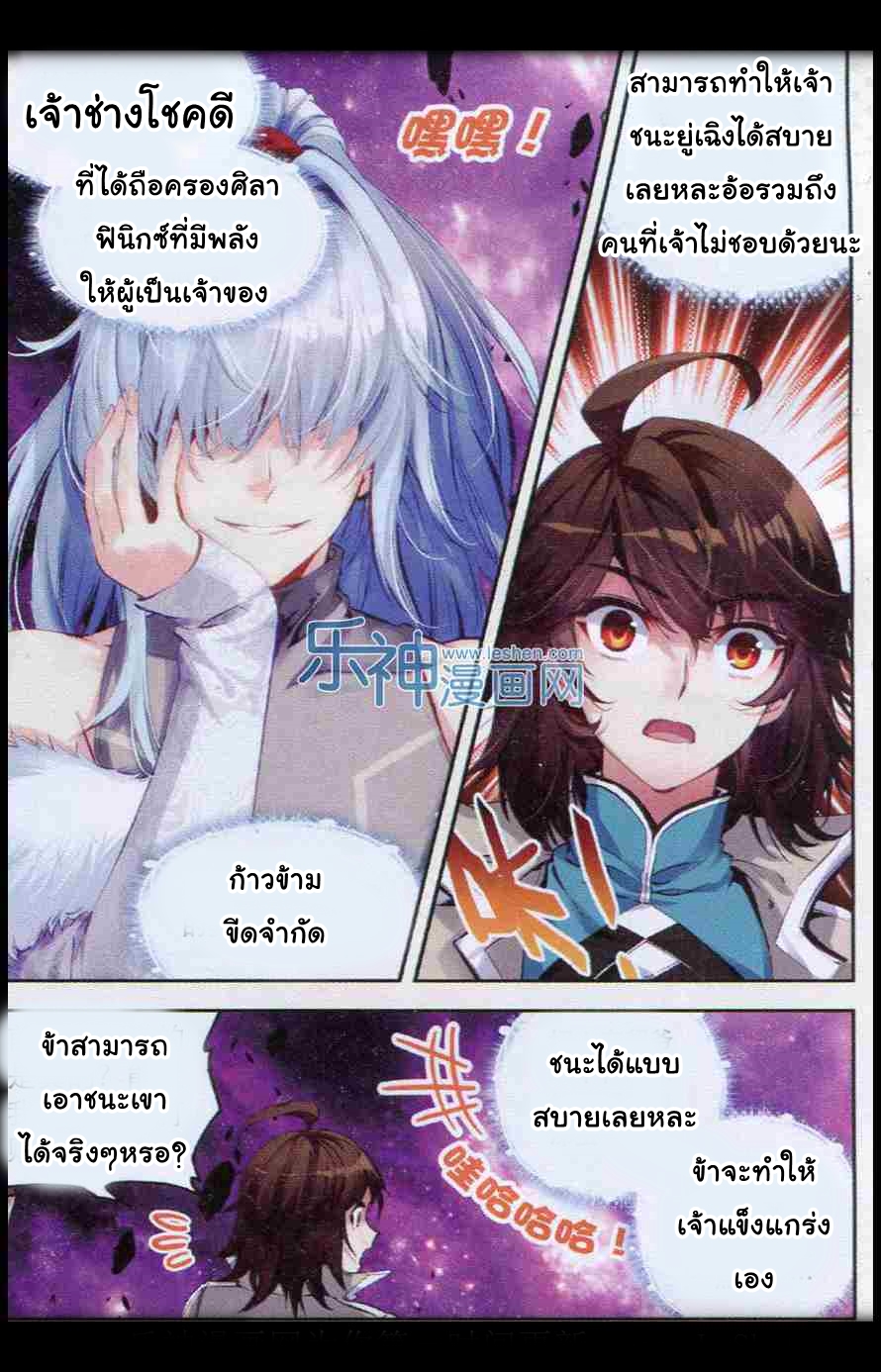 Wu Dong Qian Kun page 15
