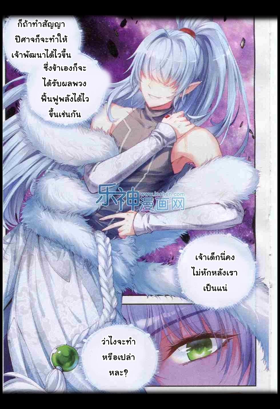 Wu Dong Qian Kun page 17