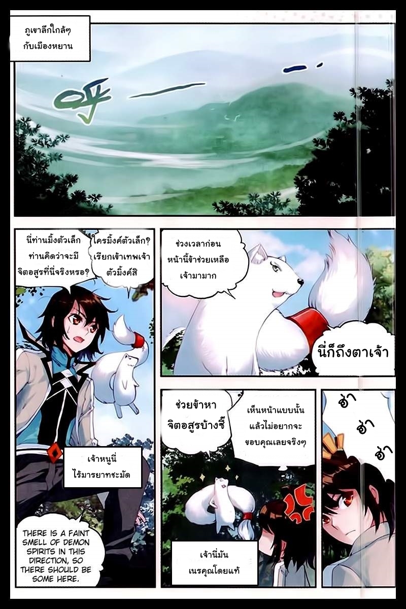 Wu Dong Qian Kun page 14