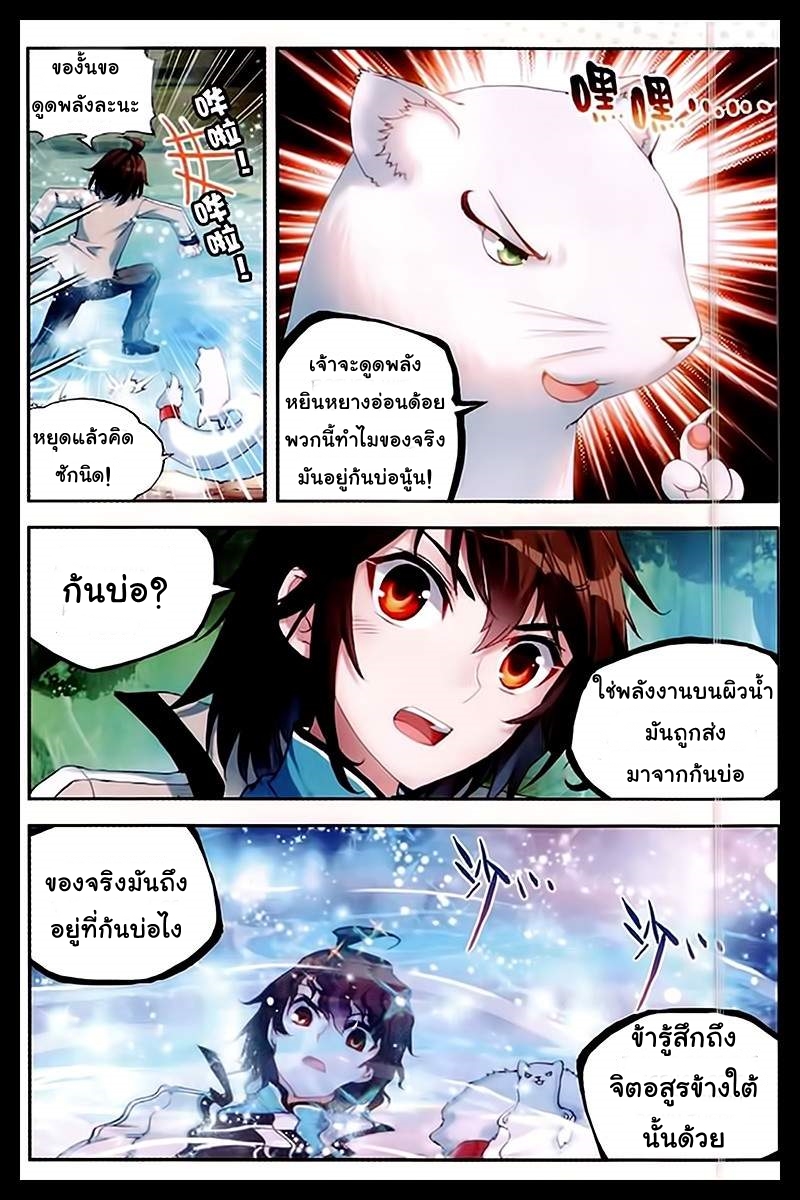 Wu Dong Qian Kun page 22