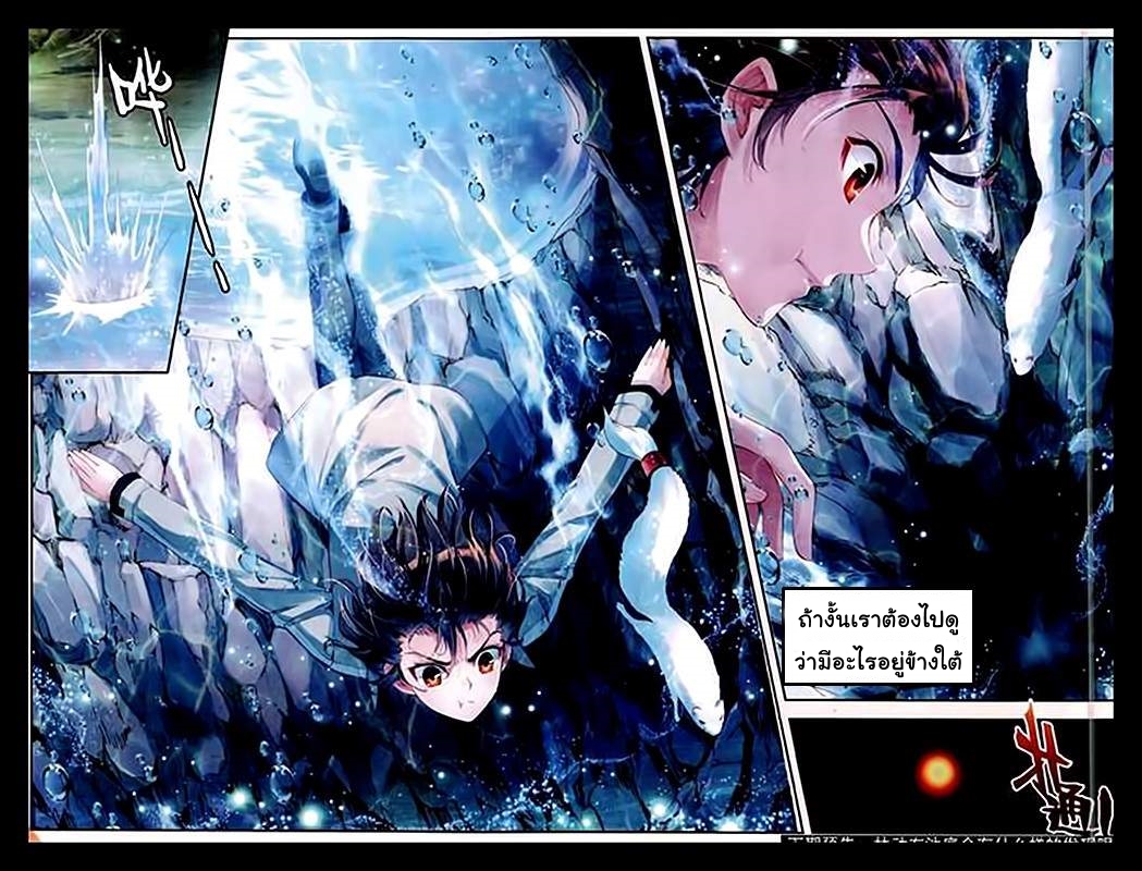 Wu Dong Qian Kun page 23