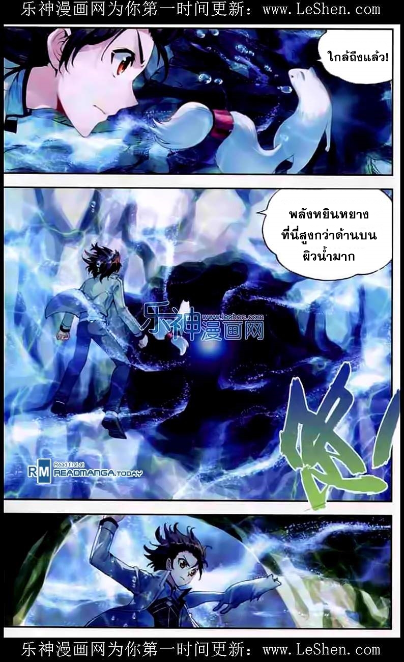 Wu Dong Qian Kun page 4