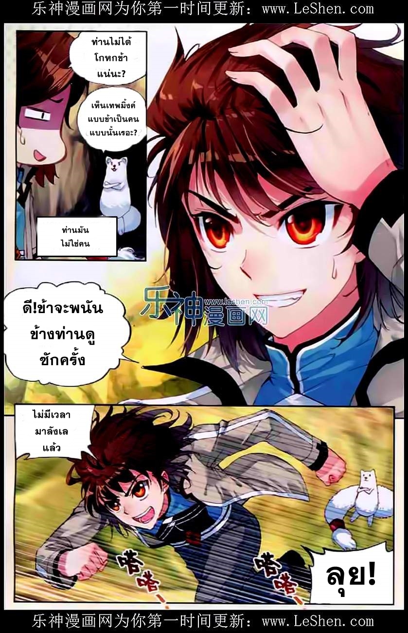 Wu Dong Qian Kun page 9