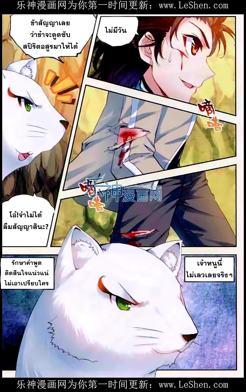 Wu Dong Qian Kun page 13