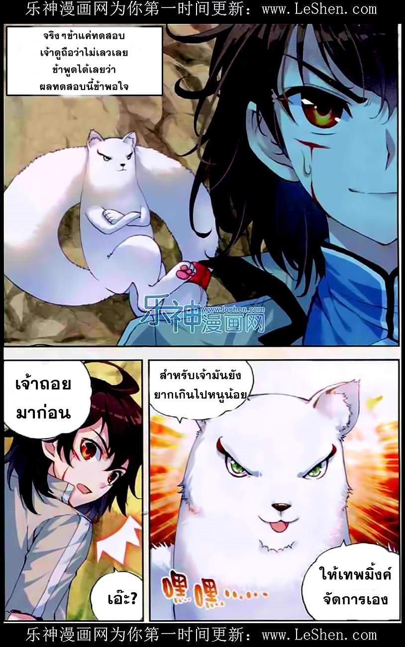 Wu Dong Qian Kun page 14