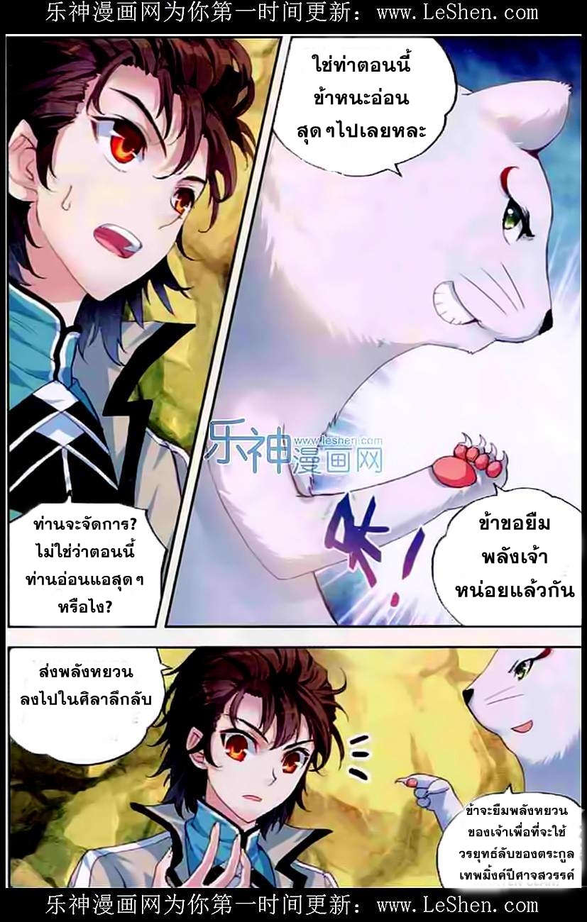 Wu Dong Qian Kun page 15
