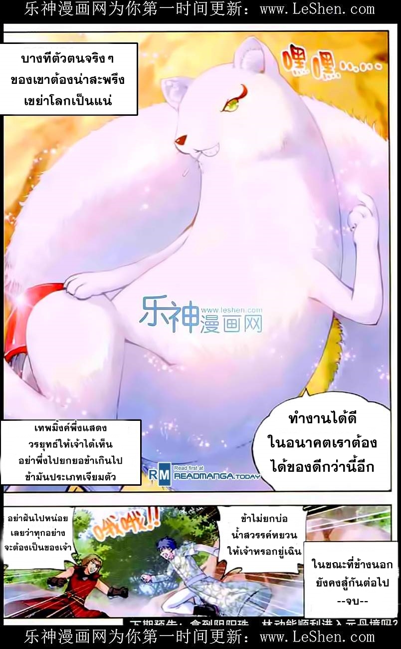 Wu Dong Qian Kun page 23