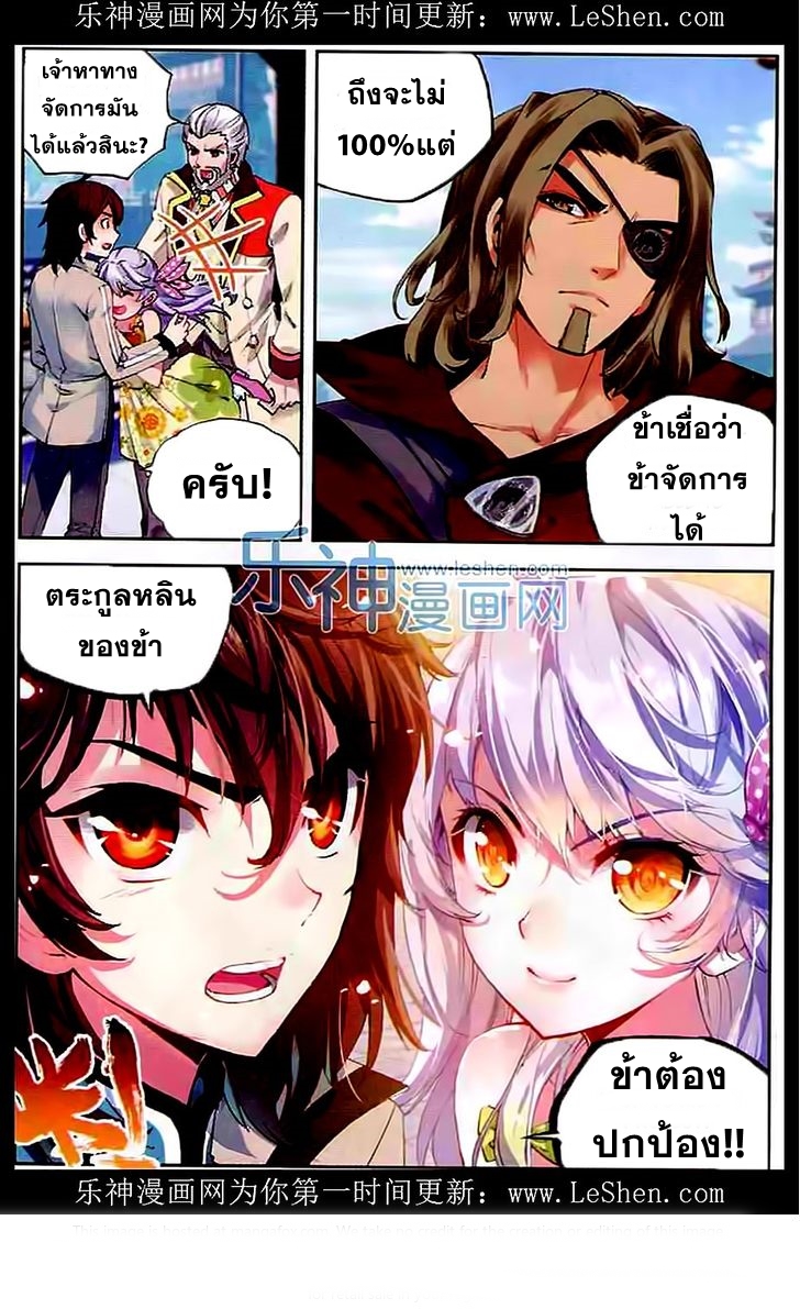 Wu Dong Qian Kun page 9