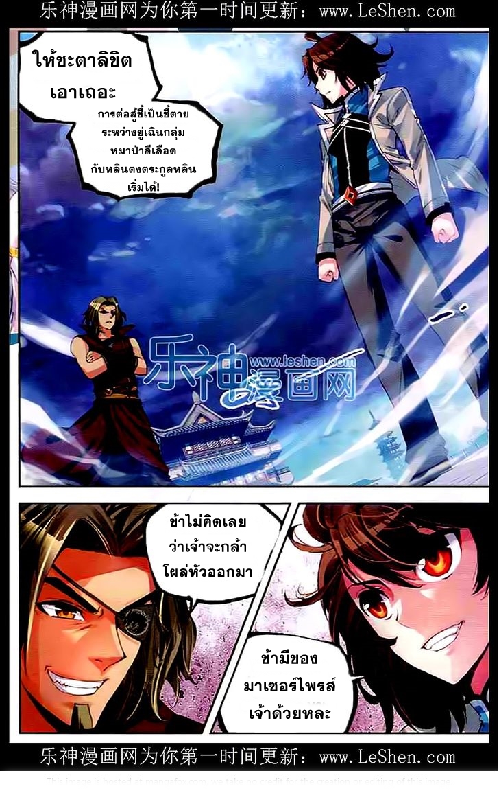 Wu Dong Qian Kun page 10