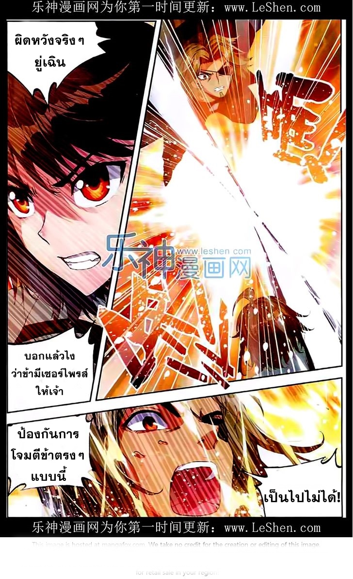 Wu Dong Qian Kun page 13