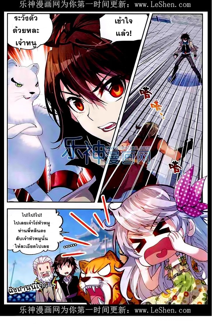 Wu Dong Qian Kun page 17