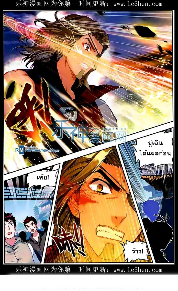 Wu Dong Qian Kun page 20
