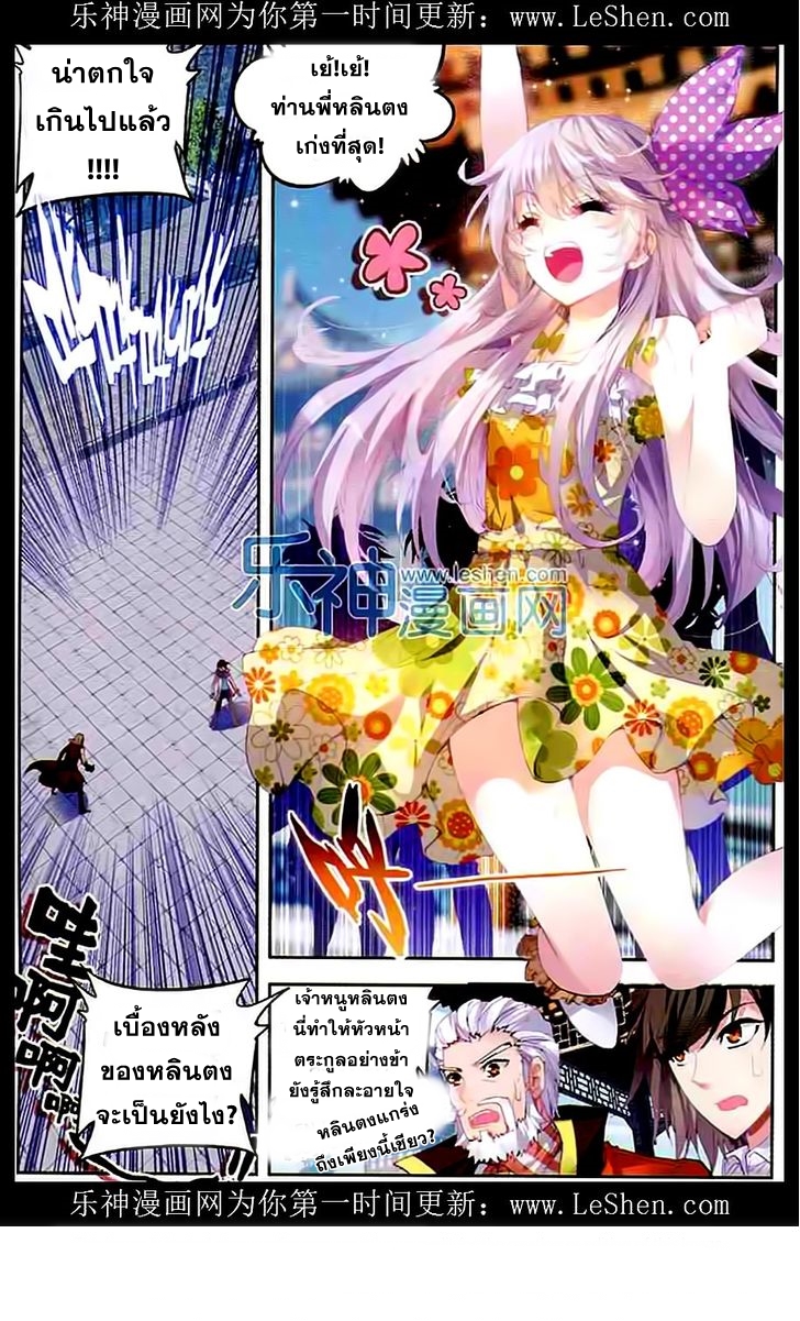 Wu Dong Qian Kun page 22