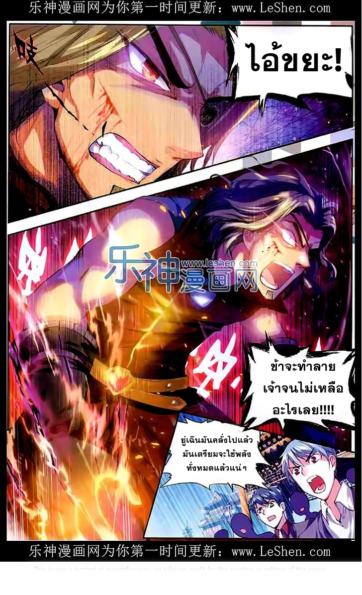 Wu Dong Qian Kun page 23