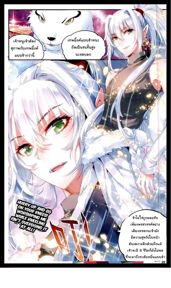Wu Dong Qian Kun page 5