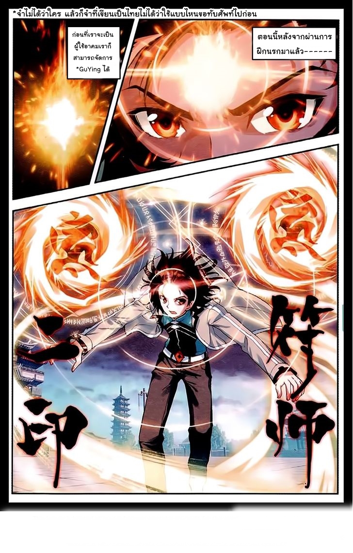 Wu Dong Qian Kun page 9
